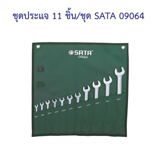 [ราคาถูก]👨‍🔧 ชุดประแจ 11 ชิ้น/ชุด SATA 09064