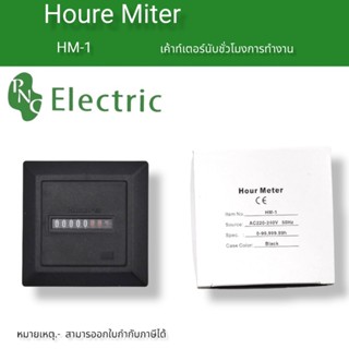 HOUR METER  Model : HM-1 SPECIFICATION:  CE certificated Hours Run Panel Meter with Frequency of 50 or 60Hz  HM-1: Hou