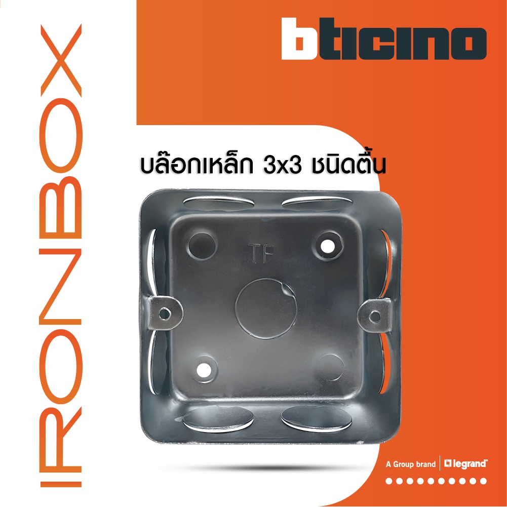 บล็อกเหล็ก-ขนาด-3x3-ชนิดตื้น-แบบฝัง-iron-box-3x3-for-concrete-สั่งซื้อได้ที่ร้าน-btismart