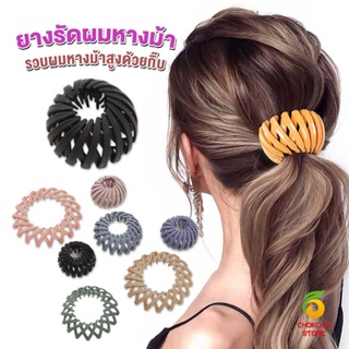 Chokchaistore กิ๊บรังนกมัดผม    จัดแต่งผมได้หลายหลายแบบ Hair Ties