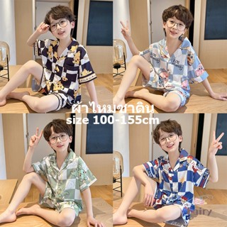FAIRY_BABYชุดนอนเด็กผ้าซาติน ชุดนอนเด็กผู้ชาย 10 ขวบ ชุดนอนเด็กโต ชุดนอนเด็กชาย ชุดนอนแขนสั้นเด็ก ชุดนอนซาตินเด็ก ชุดนอนขาสั้นเด็ก ชุดนอนเด็กเล็ก ชุดนอนเด็กแขนสั้นขาสั้น ชุดนอนเด็กผู้ชายเด็กโต ชุดนอนเด็กผู้ชายแขนสั้น ชุดนอนเด็กโตผู้ชาย ชุดนอนปิดพุงเด็ก