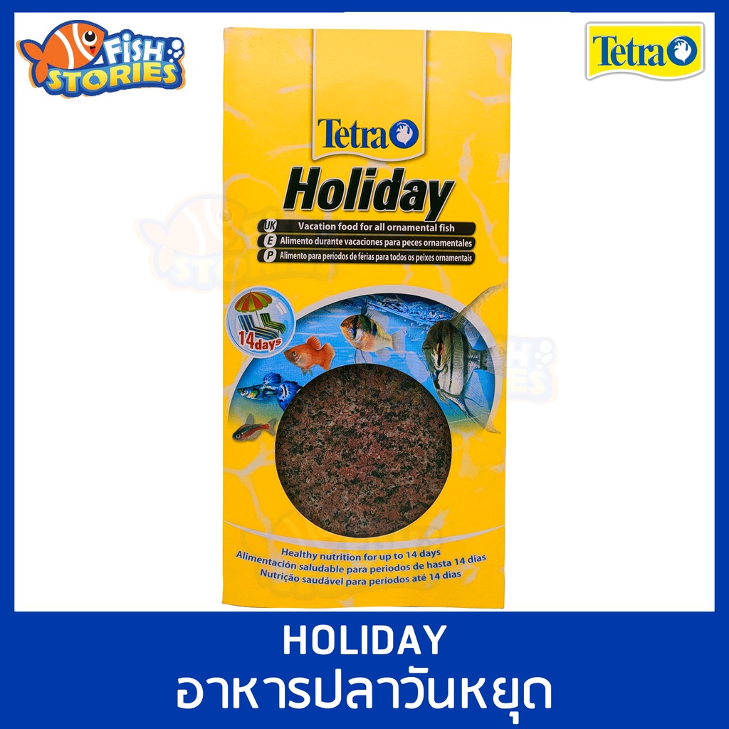 tetra-holiday-อาหารวันหยุด-อาหารปลาสวยงามทั่วไป-เหมาะสำหรับให้ปลากินในวันหยุดยาวได้ถึง-14วัน