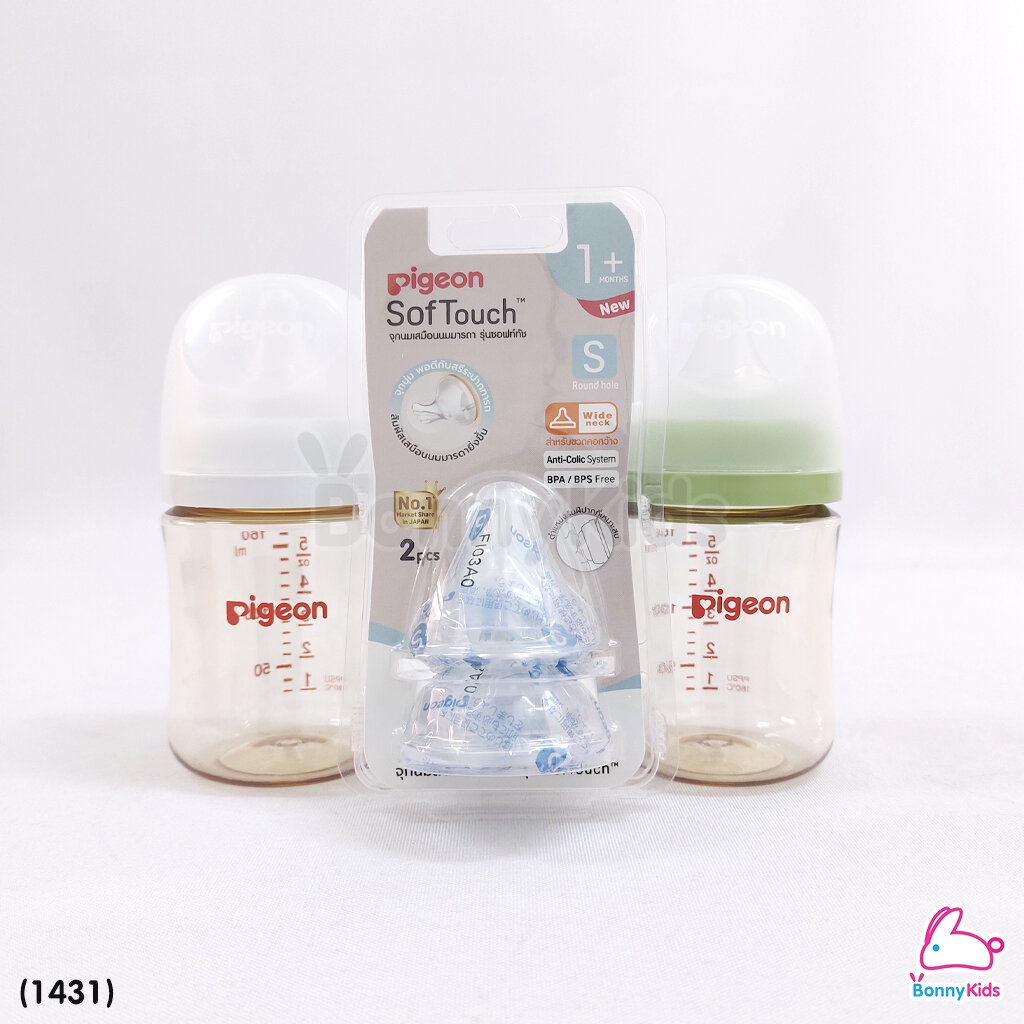 1431-pigeon-พีเจ้นท์-softouch-ppsu-ขวดคอกว้างสีชา-5oz-แพ็ค-2-ขวด-แถมฟรี-จุกนม-2-ชิ้น-0m