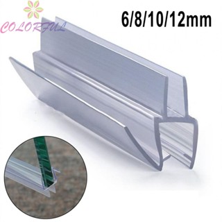 【COLORFUL】2pcs Shower Seal Thickened Bathroom Glass Door Under Water Retaining Strip 12mm