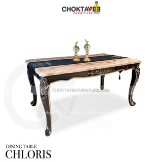 โต๊ะอาหาร วินเทจ หลุยส์ 130-160cm (Platinum Classic Series) สีเข้ม รุ่น TTB-LV-CHLORIS
