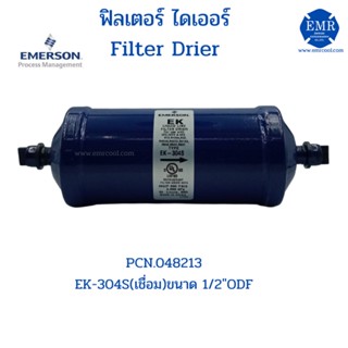 EMERSON (อีเมอร์สัน) ไดเออร์ EK-304S (เชื่อม) 1/2