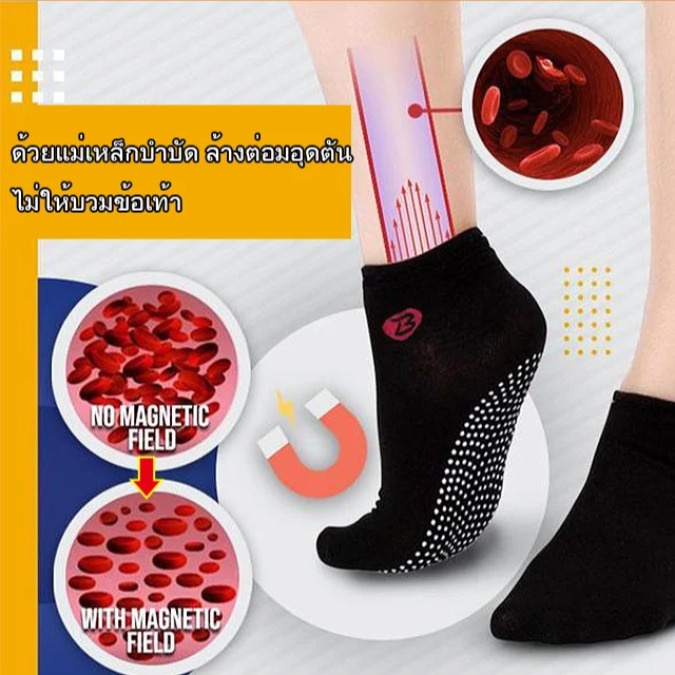 ถุงเท้าแม่เหล็ก-บรรเทาอาการเบาหวาน-บรรเทาอาการปวดเมื่อย-ส่งเสริมการไหลเวียนโลหิต-ดีท็อกซ์-สวยงาม-และต่อต้านริ้วรอย-กระชับสัดส่วน