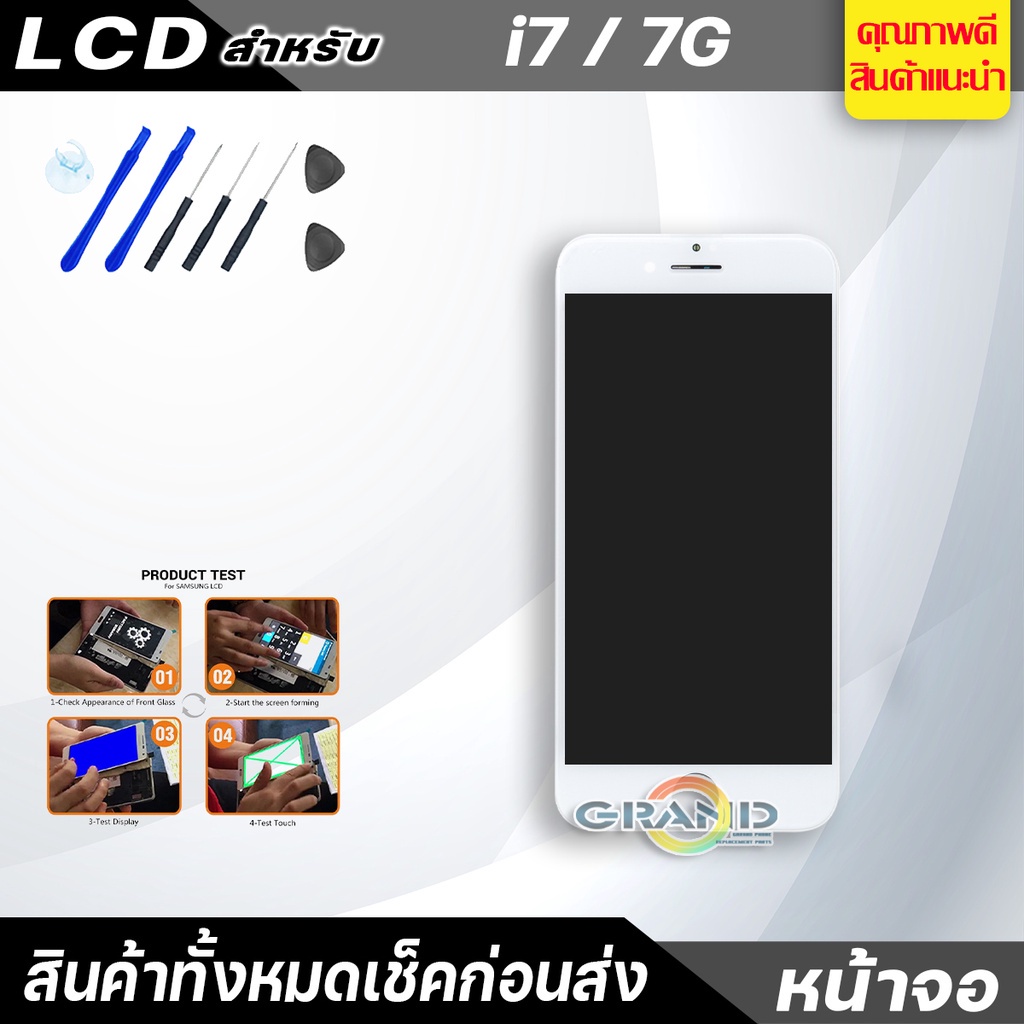 ภาพหน้าปกสินค้าหน้าจอ LCD สำหรับ i7 จอชุด จอพร้อมทัชสกรีน จอ+ทัช Lcd Display หน้าจอ สามารถใช้ได้กับ i7/7G จากร้าน zhangxubin123 บน Shopee