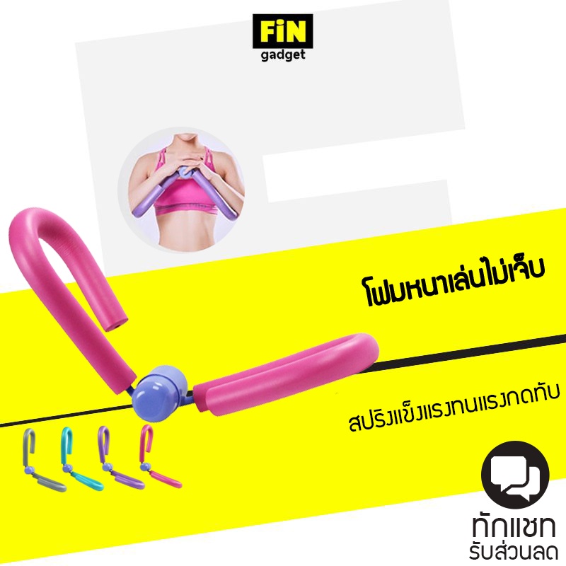 อุปกรณ์บริหารต้นขา-บริหารกล้ามเนื้อขา-ต้นแขน-หน้าท้อง-ได้ทุกส่วน