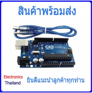 arduino-uno-r3-พร้อมสาย-usb-ตัว-ic-สามารถถอดเปลี่ยนได้-พร้อมส่งในไทย