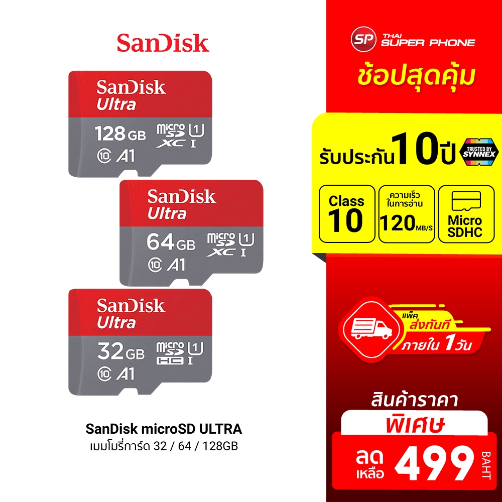 ภาพสินค้าSanDisk microSD 32/64/128GB ULTRA Class10 ประกัน SYNNEX 10 ปี จากร้าน thaisuperphone บน Shopee ภาพที่ 1