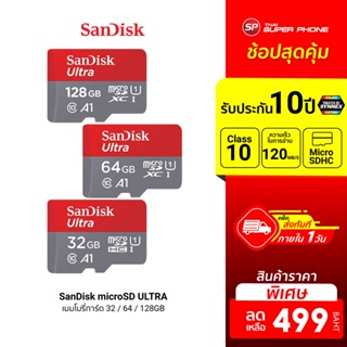 ภาพขนาดย่อของภาพหน้าปกสินค้าSanDisk microSD 32/64/128GB ULTRA Class10 ประกัน SYNNEX 10 ปี จากร้าน thaisuperphone บน Shopee ภาพที่ 1