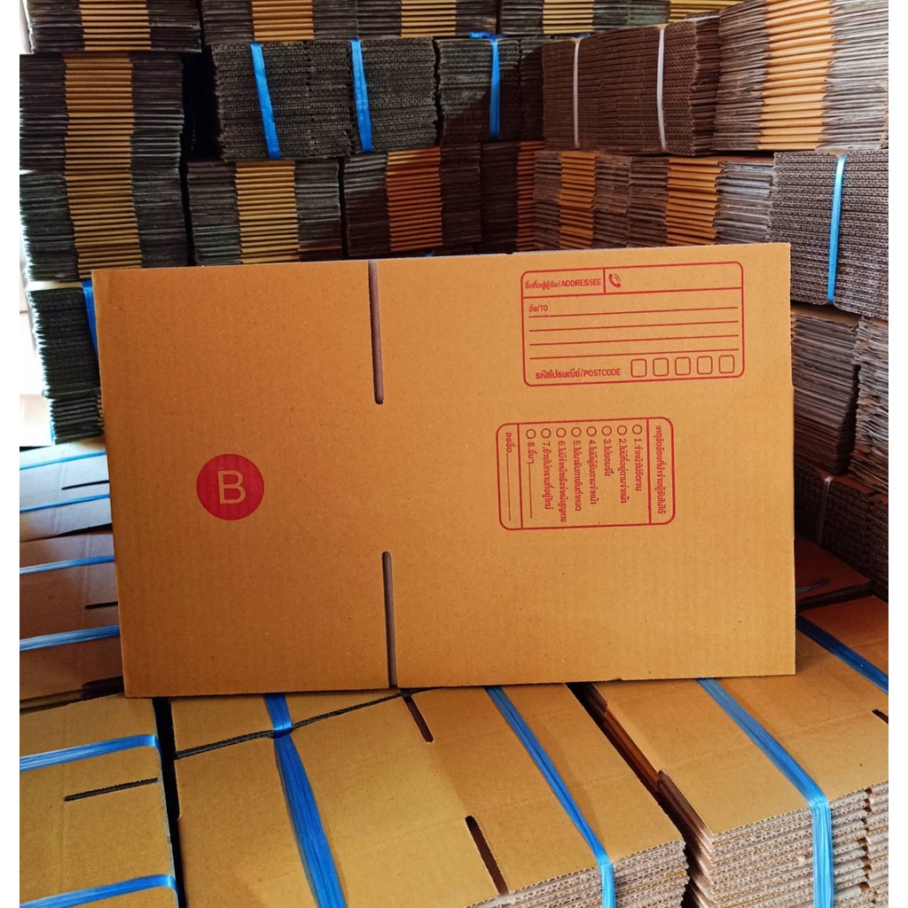 กล่องพัสดุ-กล่องไปรษณีย์-ไซส์-b-ขนาด-17x25x9-cm-1-แพ็คมี-20ใบ-ขายดีอันดับ-1