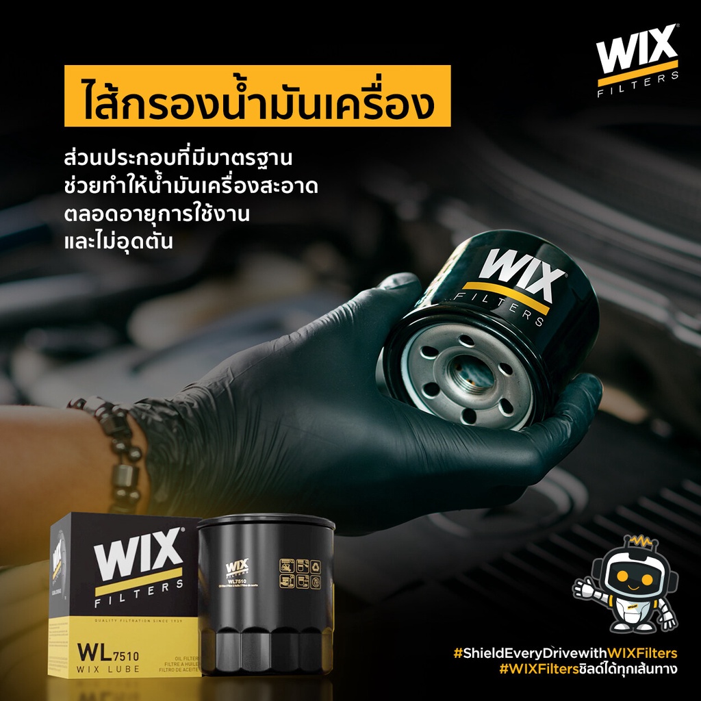 wix-oil-filer-p-n-wl7510-51348-w7015-3-4-16-74-86-g72-62-ford-ranger2-5-เบนซิน-focus2-0