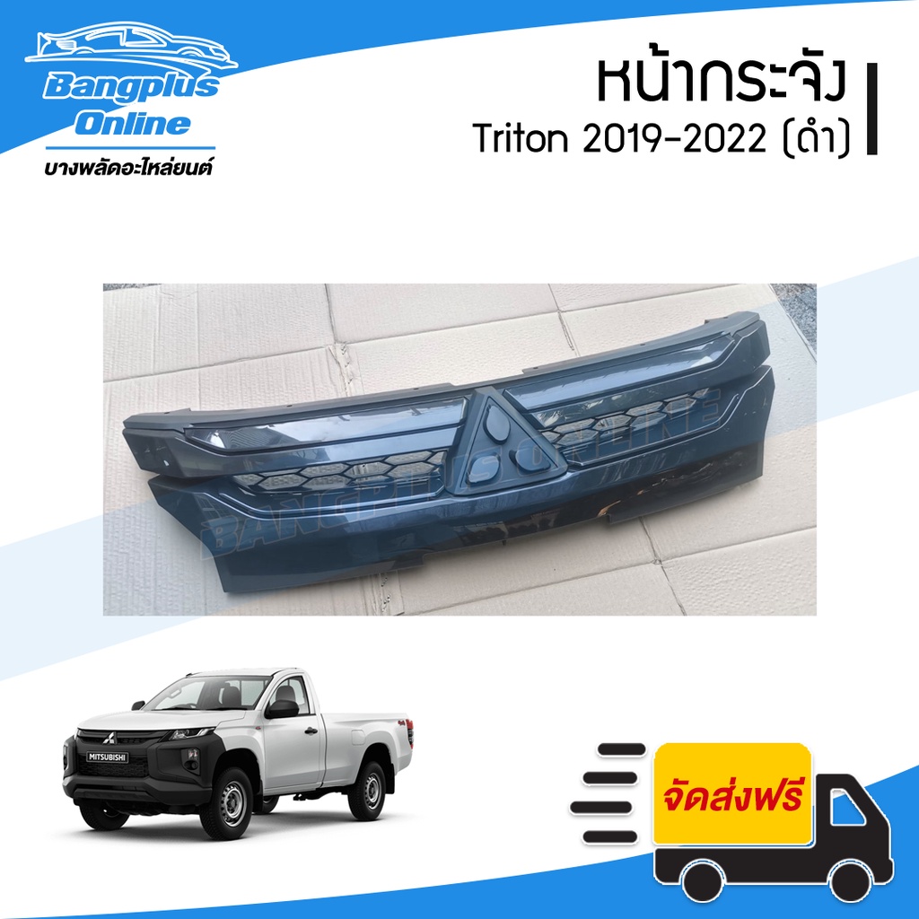 หน้ากระจัง-กระจังหน้า-หน้ากาก-mitsubishi-triton-2019-2020-2021-2022-ไทรทัน-ดำ-bangplusonline