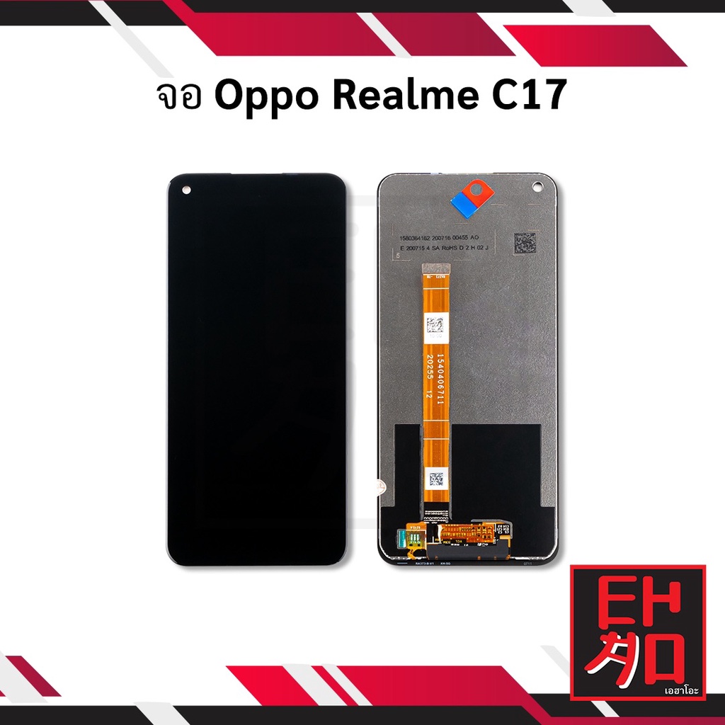 หน้าจอ-realme-c17-realme-7i-จอrealme-จอเรียวมี-หน้าจอเรียวมี-จ-อะไหล่หน้าจอ-มีการรับประกัน