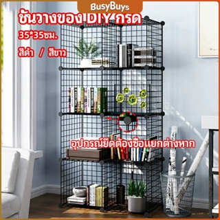 B.B. คอกกรงสัตว์เลี้ยง DIY ออกแบบกรงได้ตามต้องการ  ตะแกรงลวดเหล็กชุบสีพลาสติก   DIY Grid Shelf