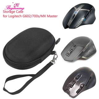 ✿ เริ่มต้น ✿ กระเป๋าเคสแข็ง แบบพกพา ทนทาน สําหรับเมาส์ไร้สาย Logitech G602 700s MX Master