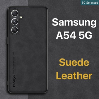 หนังกลับ เคส Samsung Galaxy A54 5G Case สัมผัสสบาย ป้องกันลายนิ้วมือ ปุ่มกดกันกระแทก ป้องกันกล้อง ป้องกันหน้าจอ กันกระแทกขอบ TPU นุ่ม