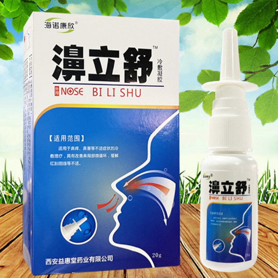 nasal-sprays-rhinitis-sinusitis-spray-chinese-traditional-medical-herb-spray