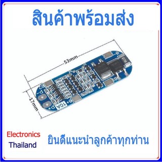 แผงวงจร BMS 3S 12V 10A แบบมุมโค้ง โมดูลสำหรับถ่าน 18650 (พร้อมส่งในไทย)