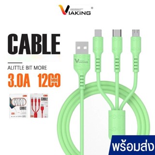 สายชาร์จ 3 in1 VIAKiNG รุ่น YTS02 สายชาร์จเร็ว 3A สายUSB ใช้สำหรับ IPh Micro TYPE-C สินค้าขายดี