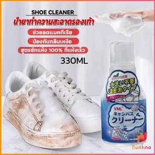 น้ำยาทำความสะอาดรองเท้า สูตรใหม่  เชื้อโรค 330ml Shoes Cleaner