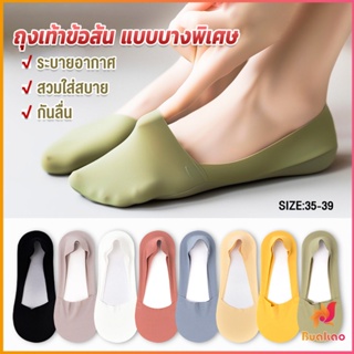 BUAKAO ถุงเท้าคัชชูแฟชั่นฤดูร้อน สีสันน่ารัก สําหรับสุภาพสตรี จํานวน Boat socks