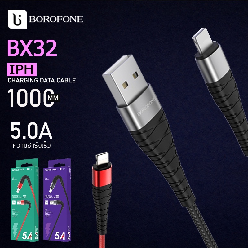 borofone-สายชาร์จหุ้มไนลอน-รุ่น-bx32-ยาว1เมตร-สายชาร์จ-ทนทาน-แข็งแรง-data-cable-usb-สำหรับ-iph-androi-อุปกรณ์ชาร์จ