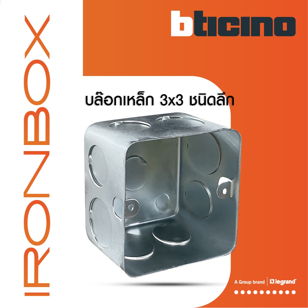 บล็อกเหล็ก-ขนาด-3x3-ชนิดลึก-แบบฝัง-iron-box-3x3-for-concrete-สั่งซื้อได้ที่ร้าน-btismart