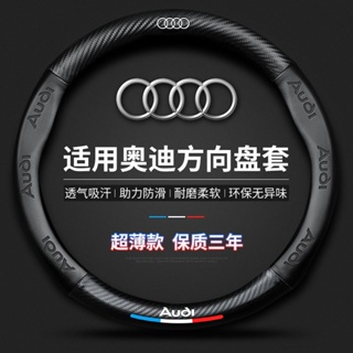 ปลอกหนังหุ้มพวงมาลัยรถยนต์ สําหรับ Audi A1 A3 A4 A5 A6 A7 A8 AudiQ3 Q5 Q7