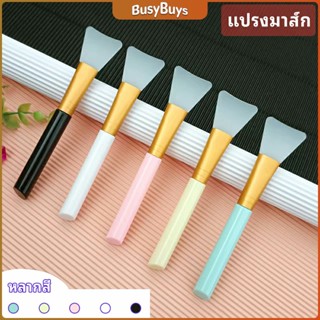 B.B. แผ่นปาดครีมมาส์ก DIY เครื่องมือความงามแผ่นซิลิโคนปาดครีมมาส์ก mask brush