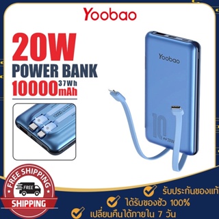 พาวเวอร์แบงค์ Yoobao รุ่น A10-V2 สายชาร์จ ในตัว 2 in1 Type-C/Iph ชาร์จเร็ว 22.5W(Max)ความจุ 10000mAh. แบตสำรอง Powerbank