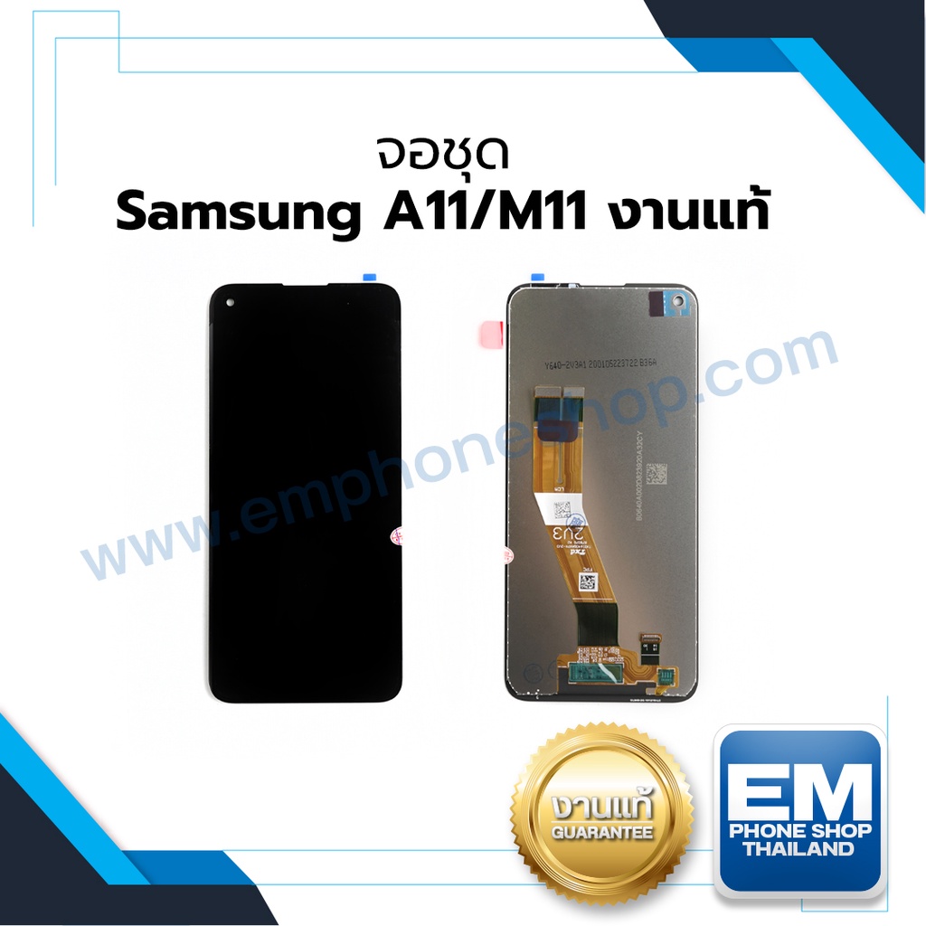 หน้าจอ-samsung-a11-งานแท้-จอพร้อมทัชสกรีน-หน้าจอมือถือ-อะไหล่หน้าจอ-มีประกัน