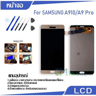 หน้าจอ samsung A9 pro/A910/A9(2016) หน้าจอ LCD พร้อมทัชสกรีน A9 pro/A910 LCD Screen Display Touch Panel  A9 pro incell