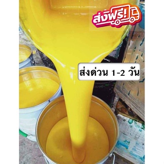 ออกใบกำกับภาษีได้ [ส่งฟรี] สีน้ำมัน ทาเหล็ก ทาไม้สีเทา ขนาดถัง 18.925 ลิตร (สีเหลือง)