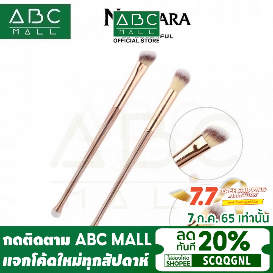 nee-cara-mermaid-two-brush-set-n877-neecara-นีคาร่า-แปรงแต่งหน้า-ด้ามทอง-ขนนุ่ม-แพ็คคู่-x-1-ชุด-ofs