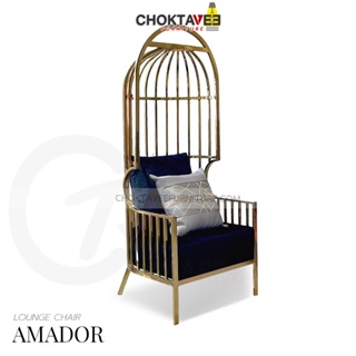 เก้าอี้พักผ่อน โซฟาพักผ่อน ลัคชัวรี่ LOUNGE CHAIR & ARM CHAIR (Luxury Series) รุ่น AMADOR