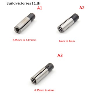 Buildvictories11 อะแดปเตอร์ดอกเราเตอร์แกะสลัก 6.35 มม. เป็น 3.175 มม. 1/8 นิ้ว สําหรับคอลเล็ตแกะสลัก