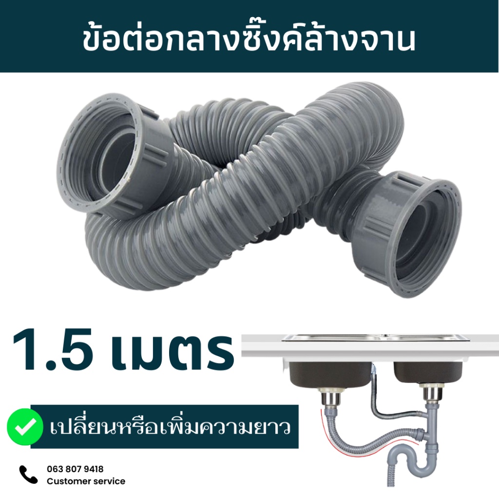 สายน้ำเสียซิ๊งค์ล้างจาน-45mm-สำหรับซิ๊งค์ล้างจาน-ข้อต่อกลางซิ๊งค์ล้างจาน-โปรดวัดที่สะดืออาง-ต้อง-45-mm-ที่สะดืออาง