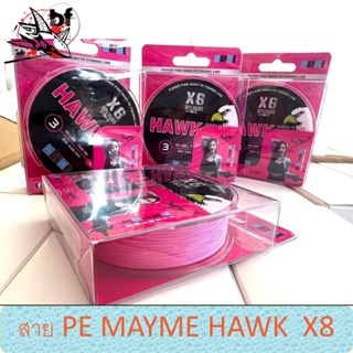 สาย PE MAYME  HAWKEYE  X8  power pink nano  150 เมตร เส้นถัก สีชมพู เนื้อสายเหนียว นุ่มลื่น  ทนต่อการขีดข่วน