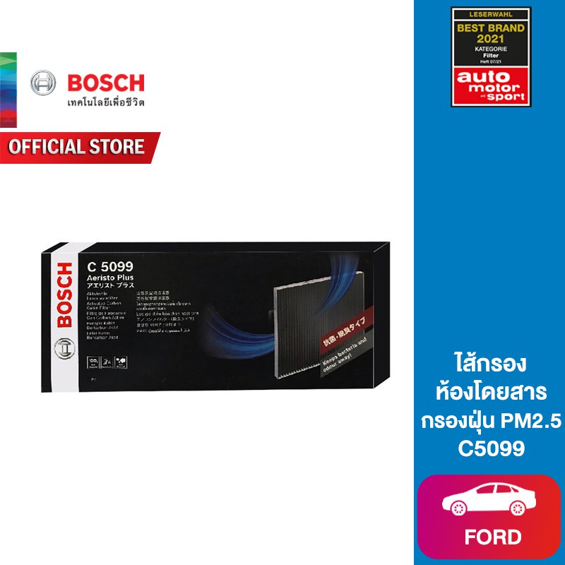 bosch-ไส้กรองห้องโดยสาร-กรองฝุ่น-pm2-5-รุ่น-c5099-ford