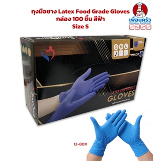 ถุงมือยางพารา Latex Food Grade Gloves กล่อง 100 ชิ้น สีฟ้า Size S (12-8011)