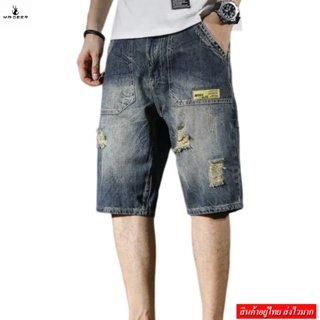สินค้า DEER กางเกงยีนส์ขาสั้นผู้ชายเเต่งขาด รุ่น M9943