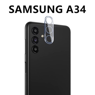 ฟิล์มกระจกเลนส์กล้อง ฟิล์มกันรอยกล้อง สำหรับ Samsung A34 5G ฟิล์มเลนส์กล้อง SAMSUNG A34 5G ฟิล์มกระจกกันรอย ส่งจากไทย