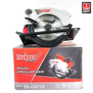 [ราคาถูก]👨‍🔧 THUNDER POWER TD-CS712 เลื่อยวงเดือน 7 นิ้ว 1200W.