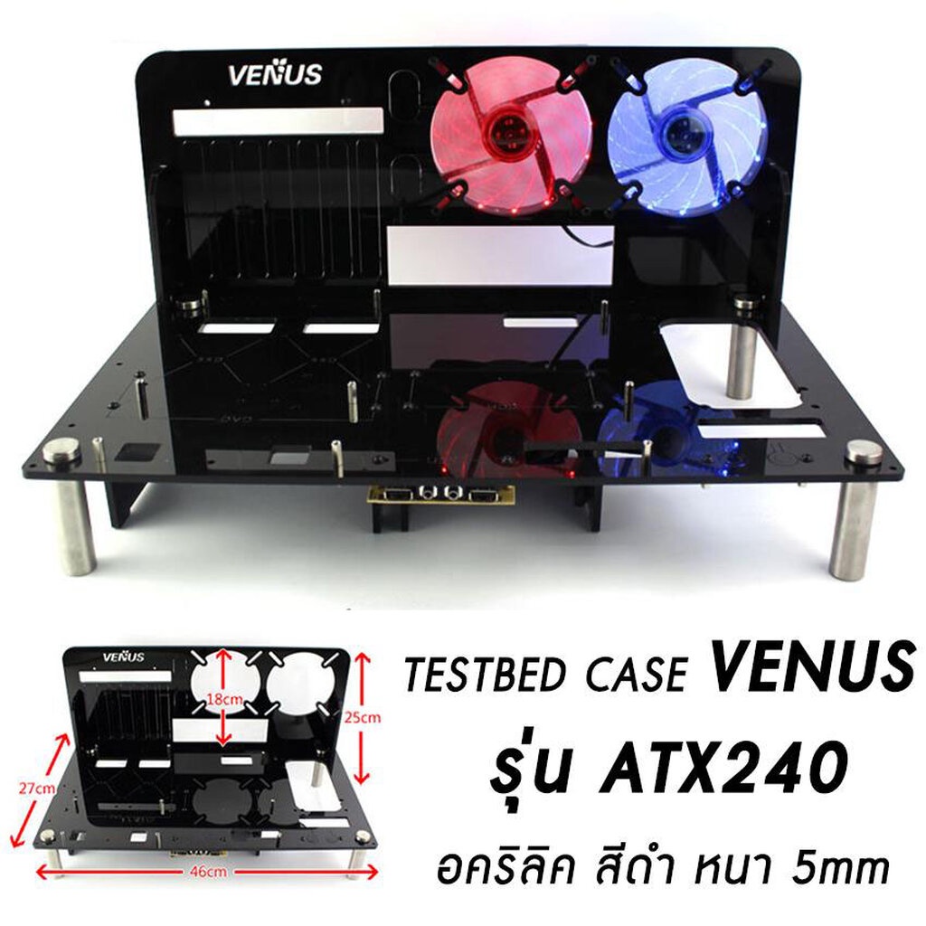 Testbed Case VENUS เคสคอมพิวเตอร์ รุ่น ATX240 | Shopee Thailand