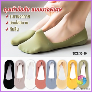 Eos ถุงเท้าคัชชูแฟชั่นฤดูร้อน สีสันน่ารัก สําหรับสุภาพสตรี จํานวน Boat socks
