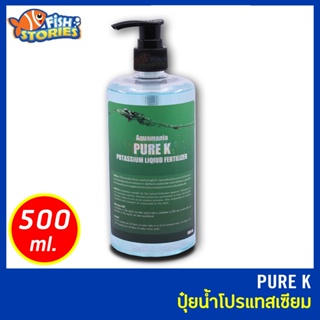 Aquamania ปุ๋ยน้ำโปรแทสเซียม 500 ml. PURE K ปุ๋ยไม้น้ำ อาหารต้นไม้