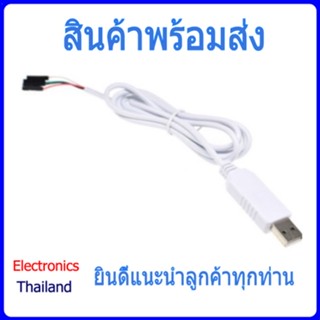 RS485 PL2303TA สาย USB และช่อง TTL Pin 2.54mm / 4 ช่อง (พร้อมส่งในไทย)